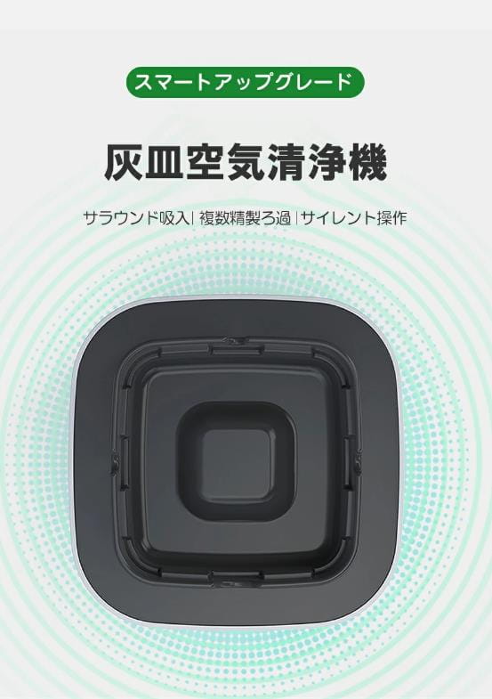 灰皿空気清浄機 多機能灰皿空気清浄機 車の屋内屋外家庭用の電池式灰皿 電子灰皿 3