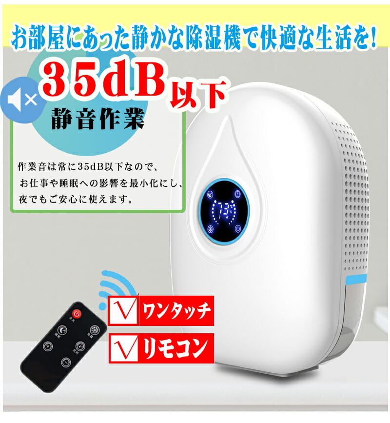 除湿機 小型 除湿器 静音 コンパクト除湿機 強力除湿 300ml/日 湿気対策 梅雨 消臭 カビ防止 結露防止 自動停止機能付き 冬モード 1000ml大容量 洗面所?脱衣所?洗面台おしゃれ 連続排水もOK