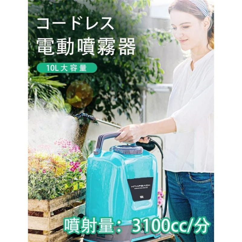 噴霧器 電動 充電式 自動噴霧器 コードレス 10L大容量タンク 12V 背負い式 電源表...