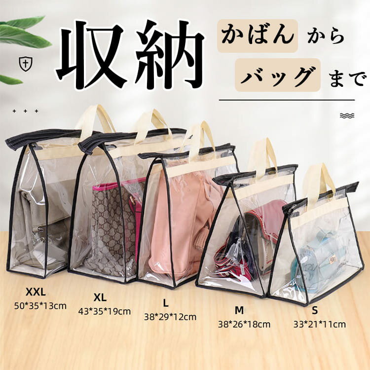 バッグ 収納 吊り下げ バッグハンガー クローゼット a4 見せる収納 棚 スペース かばんバッグ 収納ラッ..
