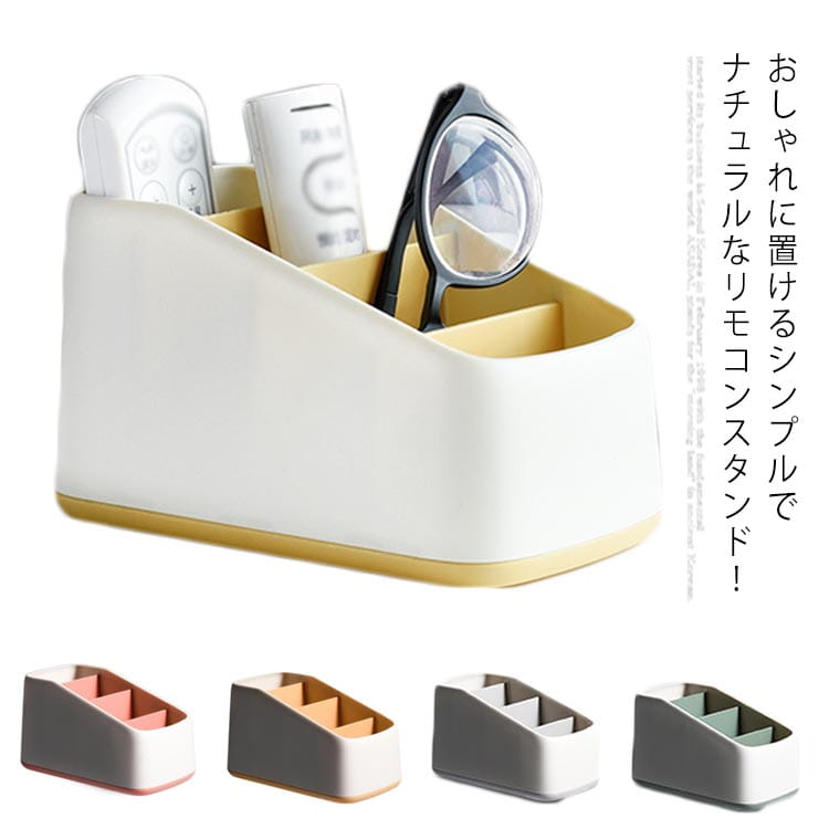 乐天商城 - リモコンラック ペン立て ペンスタンド 収納ケース リモコンスタンド リモコンラック おしゃれ 収納 収納BOX ツールボックス マルチスタンド リモコン立て ペン立て シンプル 北欧 インテリア はがきホルダー 小物入れ 送料無料
