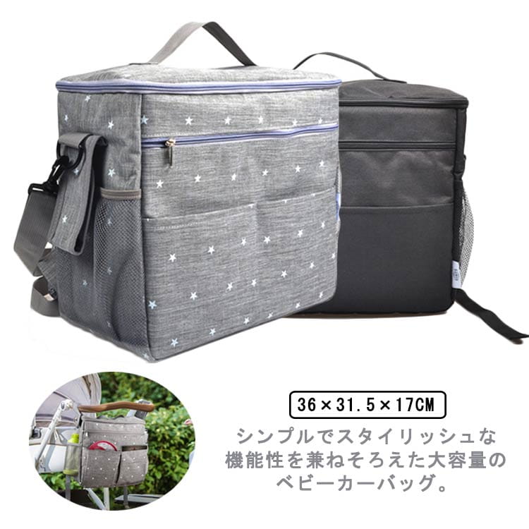 取り出し簡単！マザーズバッグ ベビーカーバッグ ベビーカー バッグ 送料無料 保冷バッグ 保温バッグ ..