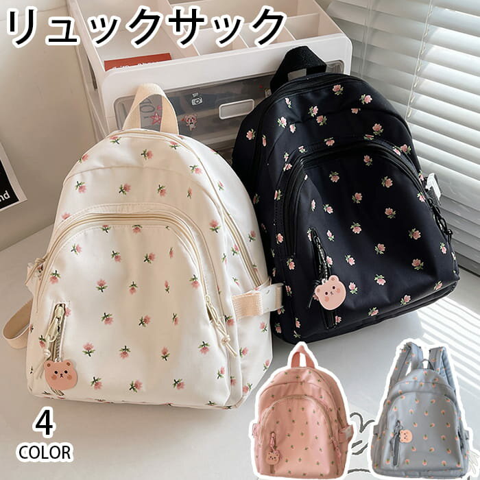 子供用リュックサック キッズ リュック かばん 軽量仕上げ 保育園 幼稚園 女の子 男の子 幼児 プレゼント 通学 通園 遠足 旅行 かわいい ギフト 人気 花柄 可愛い くすみカラー グレー ライトブルー キュート アイボリー