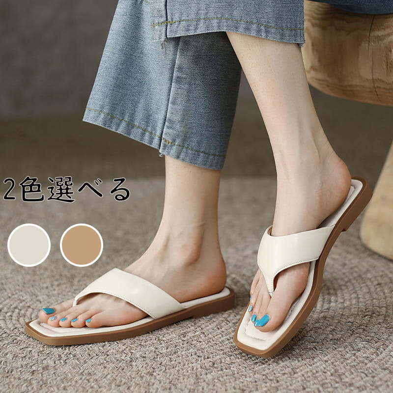 サンダル トング フラットサンダル レディース ファッションサンダル スリッパ おしゃれ 歩きやすい 快適 軽量 蒸れ軽減 ガールズ 夏 カジュアル 美脚 サマーレジャー 送料無料
