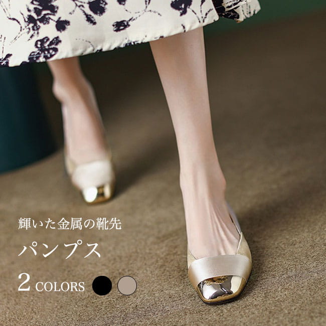 Rakuten - パンプス スクエアトゥ レディース ローヒール 走れるパンプス 痛くない シューズ ローカット スクエアトゥパンプス おしゃれ レトロ 高級感 セレモニー 靴 フラットパンプス 婦人靴 フラットシューズ ブラック ベージュ