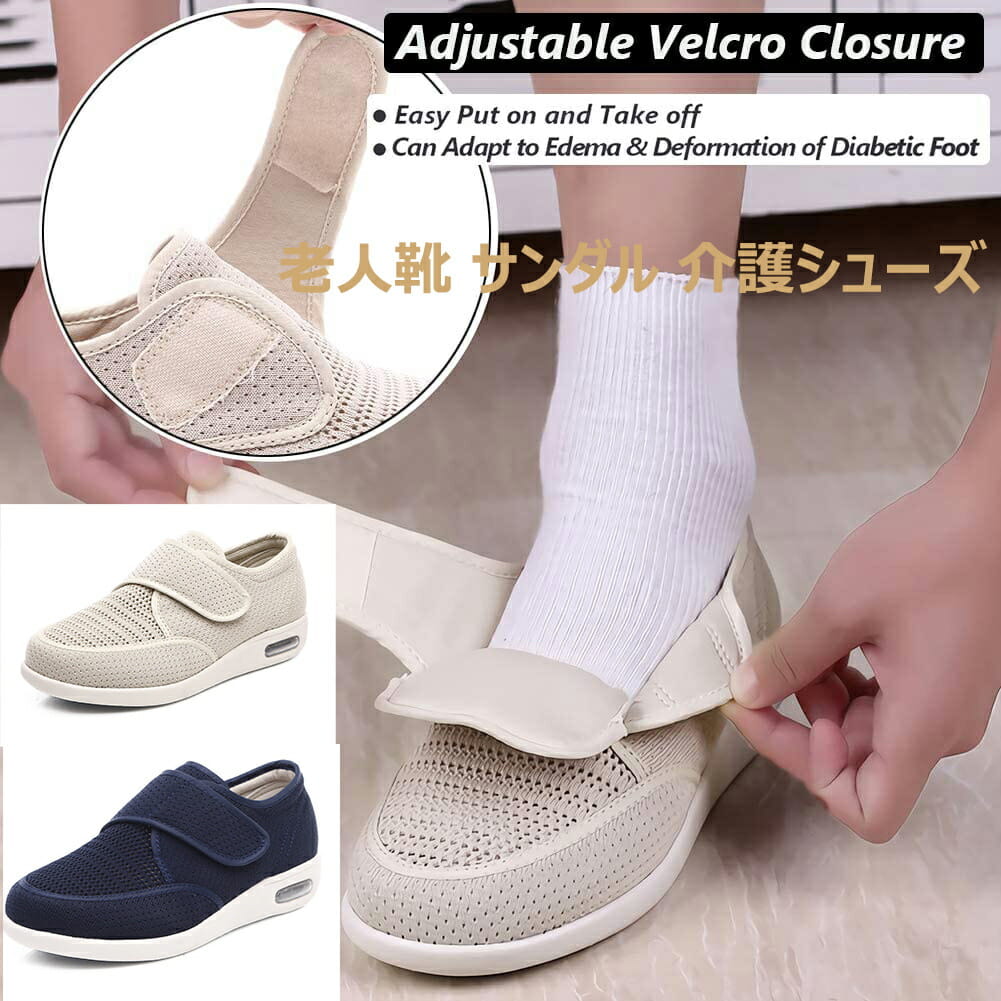 老人靴 サンダル 女性 介護シューズ レディース シニア シューズ 秋 甲高 幅広 外反母趾 幅広のベルクロ シューズ 通気性のあるウォーキングシューズ 幅広 浮腫サンダル 23-27.5cm 大きいサイズ