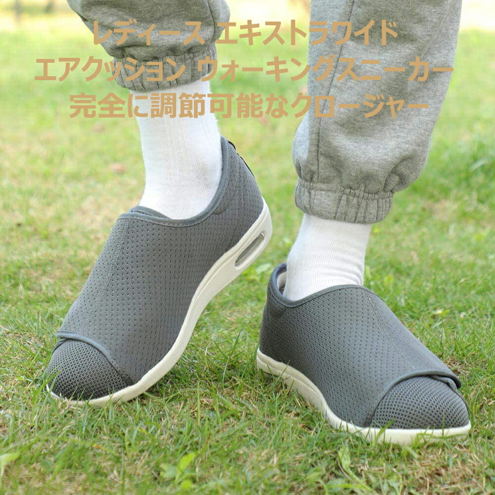 老人靴 サンダル レディース 介護シューズ メンズ エキストラワイド エアクッション ウォーキングスニーカー 完全に調節可能なクロージャー付き エマシューズ 高齢者 アウトドア 大きいサイズ 23-32.5cm