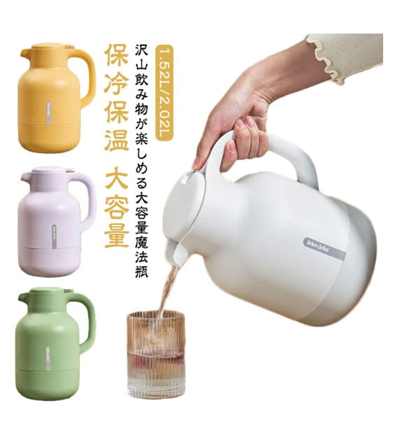 Rakuten - ピッチャー 保冷保温 2L 魔法瓶 保冷 ギフト 注ぎやすい 卓上ピッチャー 卓上ポット 1.5l おしゃれ 真空構造 大容量 雑貨 保温ポット 保冷ポット 真空断熱 まほうびん 保冷ピッチャー ポット 卓上ポット シンプル 北欧 省エネ エコ お湯 家庭用 プレゼント 保温