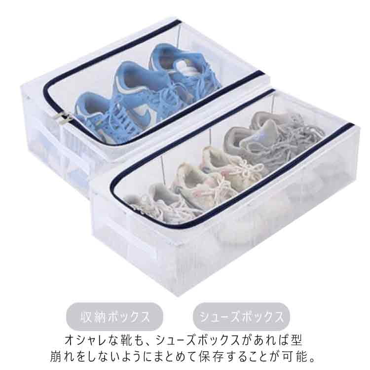 Rakuten - 靴 収納ボックス 透明 シューズボックス カバー付き 下駄箱 大容量 靴箱 スリッパ シューズ 整理 収納 靴入れ 靴置き 小物収納 隙間収納 省スペース 折り畳み シューズケース シューズボックス シューズバッグ