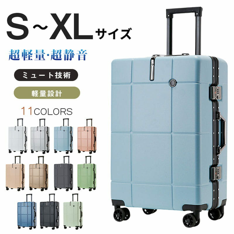 乐天商城 - スーツケース 大容量 キャリーケース 大容量 おしゃれ大型 キャリーバッグ トラベル 泊まる TSAロック ダブルキャスター シンプル かわいい 引越し 海外旅行 合宿 国内国際旅行 軽量 送料無料