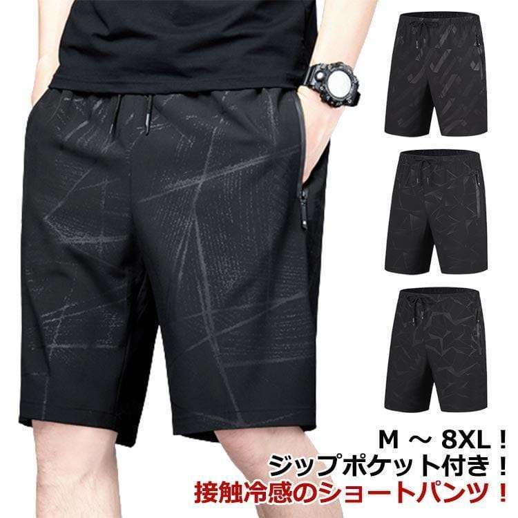 接触冷感 メンズ ショートパンツ 2枚 ひざ丈 五分丈 ポケット付き ハーフパンツ 柄 冷感 イージーパンツ 短パン 涼感 涼しい ショートパンツ 薄