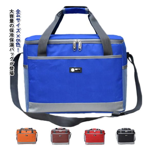 商品情報 全4サイズ×8色！大容量の保冷保温バッグが登場 保温保冷効果がよく、飛沫や汚れを防ぎます。 外側に防水素材を使った、雨天、みぞれ、大雪などに外出するときも、安心して食べ物を配送できます。 サイドポケット、フロントポケット付き、小物もスッキリ収納できます。 ダブルファスナーのデザイン、物の出し入れがスムーズに? ストラップ付きだから肩掛けとても◎ショルダー部分にクッションがついているので痛くなりにくいのも嬉しい。 見た目以上の大容量、寿司、刺身、飲み物、お弁当を収納するのに十分なスペースがあります。 軽量設計なので、男女問わずお使いいただけます。また折り畳み可能で収納やすくなる。 サイズ 8L 12L 16L 22L サイズについての説明 8L:27*18*20cm 12L:29*22*24cm 16L:33*22*28cm 22L:38*25*28cm ※サイズ表の実寸法は商品によって1-2cm程度の誤差がある場合がございます。 素材 ポリエステル アルミ 色 ブルー レッド オレンジ ブラック コーヒー イエロー ライトグリーン アーミーグリーン