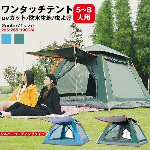 Tent - テント ワンタッチテント 5~8人用 キャンプテント UVカット 軽量 防水 おしゃれ ドーム型テント 折りたたみ 簡易テント メッシュ 虫対策 通気性 設置簡単 自立式 持ち運び便利 収納コンパクト 家族 友達 ピクニック 野外 海 公園 防災用品 防湿パット付き 収納