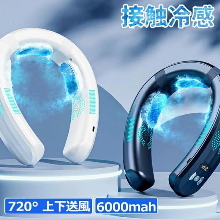 Rakuten - ネッククーラー 首掛け扇風機 首かけ 羽なし 3つ冷却プレート 半導体冷却 2024 最強 おしゃれ 上下送風 6000mAh大容量 携帯用 扇風機 冷房 ネックヒーター 人気
