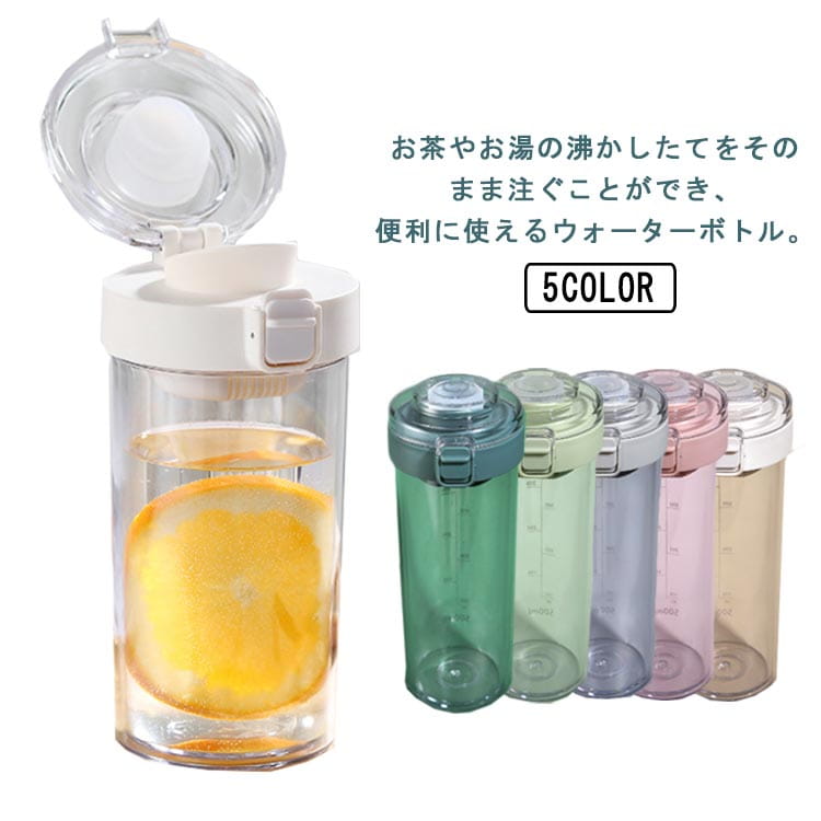 乐天商城 - BPAフリー ワンタッチオープン 直飲み水筒 目盛り付き 高い密封性 茶こし付き ボトル クリアボトル 大容量 洗いやすい 耐冷耐熱 水筒 通学 通勤 オフィス 水分補給 軽量 蓋つき 漏れ防止 持ち運び ポータブル 直飲み 水分補給 ウォーターボトル