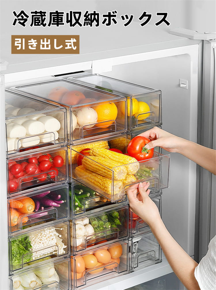 Rakuten - 冷蔵庫収納ボックス 冷蔵庫収納ケース 冷凍室 Lサイズ 冷蔵庫トレー 収納ボックス 引き出し式 透明 ストック 収納ボックス 食品保存容器 野菜 果物収納 水切り 卵収納 キッチン収納 小物 整理 冷凍庫 送料無料