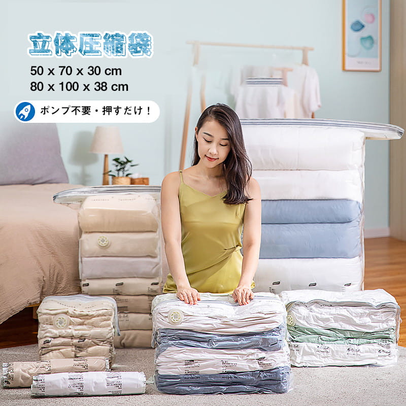 【3枚入】布団用圧縮袋 ポンプ不要 収納 ふとん圧縮袋 衣類圧縮袋 収納袋 圧縮 布団 圧縮袋 布団圧縮袋..