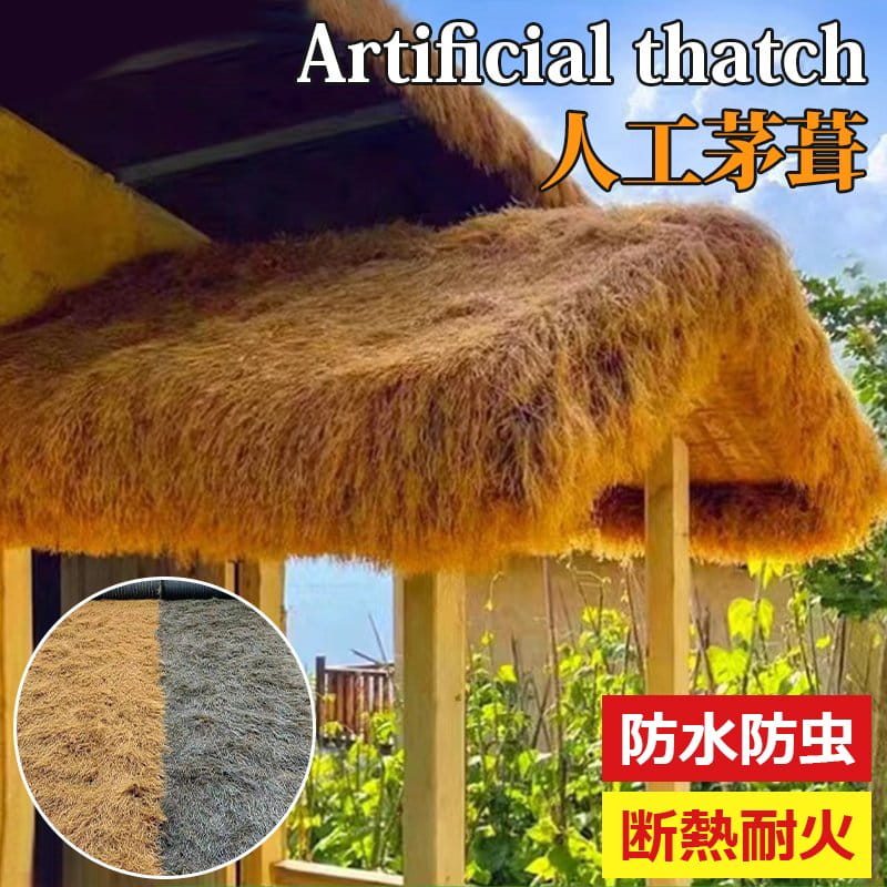 Rakuten - 茅葺き屋根 人工 人工芝 ロール 幅1m 偽物の藁 装飾 藁の小屋 人工茅葺 茅葺き日傘 耐火 断熱 耐久性のある 屋外用 カーペット 庭 柵 動物園 遊園地 DIY