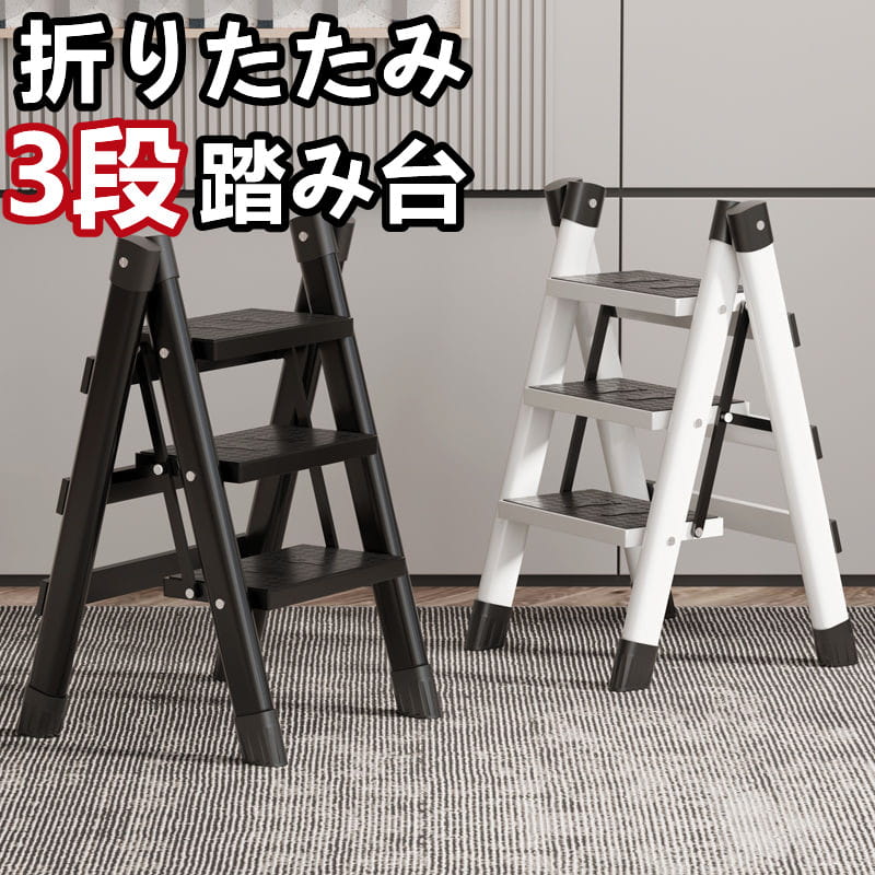 Rakuten - 踏み台 折りたたみ 3段 脚立 フラワーラック フラワースタンド 軽量 ステップ台 ステップチェア 大掃除 洗車台 送料無料 はしご 梯子踏み台 脚立 送料無料