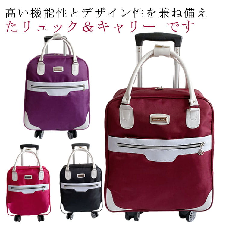 高い機能性とデザイン性を兼ね備えたリュック＆キャリー です オックスフォード生地を採用し、耐引裂?耐摩擦?撥水加工を施して丈夫で突然の雨でも安心 立体的で大容量のデザインは、服、財布、スマホや化粧品などを収納することができる。 携帯電話や傘、飲み物などを収納できるフロントとサイドの収納ポケットがある。 フレームは軽量かつ頑丈のアルミを採用し、自由に伸縮可能です。 男女兼用で使えるリュック＆キャリーリュック！ サイズ M L サイズについての説明 M36*39*18cm L 41*46*21cm ※サイズは平置き実寸になります。 サイズ表の実寸法は商品によって1-3cm程度の誤差がある場合がございます 素材 オックスフォード、ポリエステル 色 ブラック＆キャリーバー付き ワインレッド＆キャリーバー付き パープル＆キャリーバー付き バラ色＆キャリーバー付き 備考 ●サイズ詳細等の測り方はスタッフ間で統一、徹底はしておりますが、実寸は商品によって若干の誤差(1cm〜3cm )がある場合がございますので、予めご了承ください。 ●製造ロットにより、細部形状の違いや、同色でも色味に多少の誤差が生じます。 ●パッケージは改良のため予告なく仕様を変更する場合があります。 ▼商品の色は、撮影時の光や、お客様のモニターの色具合などにより、実際の商品と異なる場合がございます。あらかじめ、ご了承ください。 ▼生地の特性上、やや匂いが強く感じられるものもございます。数日のご使用や陰干しなどで気になる匂いはほとんど感じられなくなります。 ▼同じ商品でも生産時期により形やサイズ、カラーに多少の誤差が生じる場合もございます。