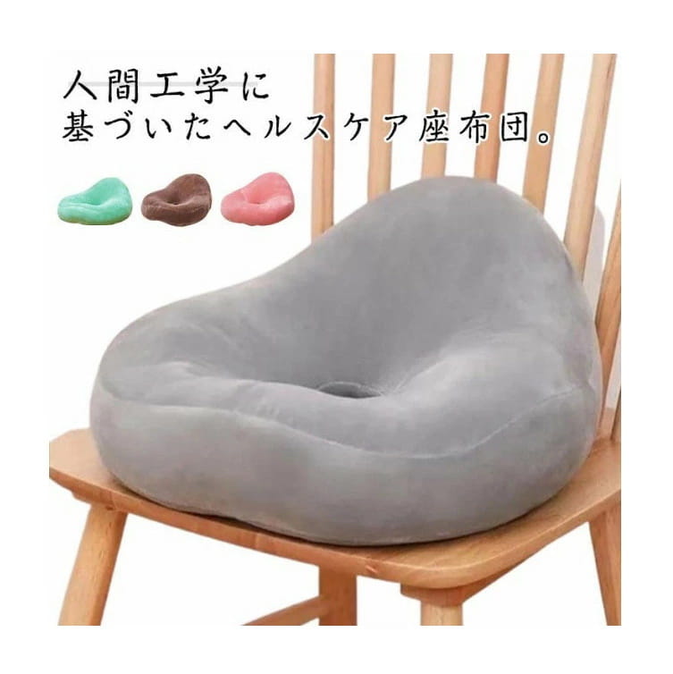 Rakuten - チェアクッション イスクッション 姿勢改善 低反発 椅子クッション 骨盤サポート 手術後 産後 痔 腰ケア 丸型 チェアパッド 健康クッション ヘルスケア座布団 テレワーク 父の日 母の日 プレゼント 通勤 オフィス