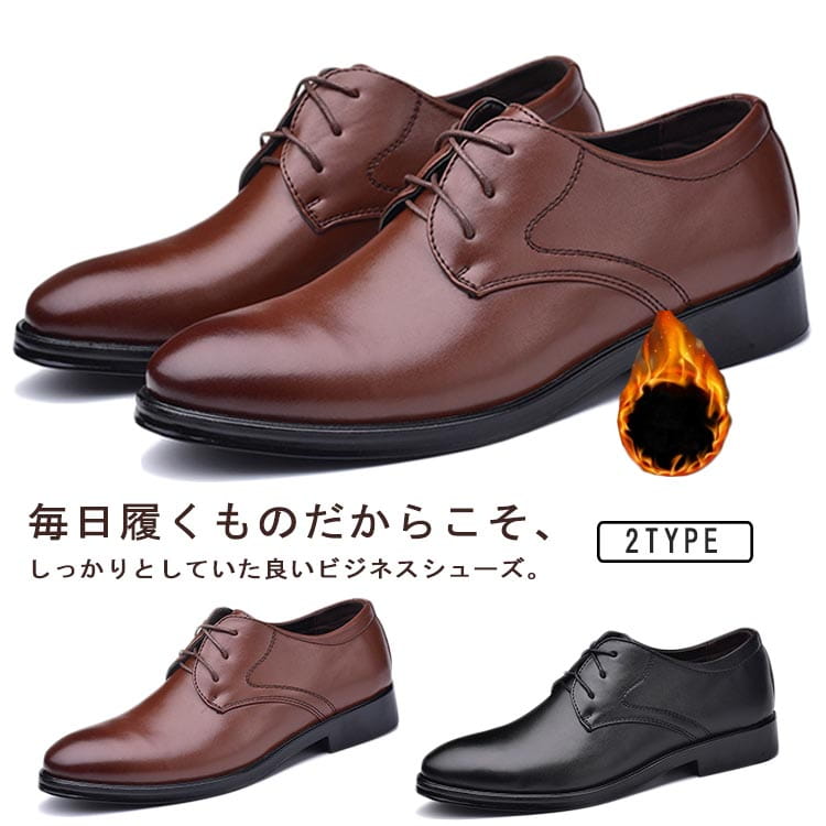 Rakuten - 革靴 ビジネスシューズ メンズ 幅広 裏起毛タイプあり 撥水 防臭 防滑 疲れない 歩きやすい 軽い 軽量 合成皮革 ゴム底 紐プレーントゥ ビジネス 仕事 通勤 就活 冠婚葬祭 靴 紳士靴 リクルート おしゃれ フォーマル 結婚式 ウォーキング