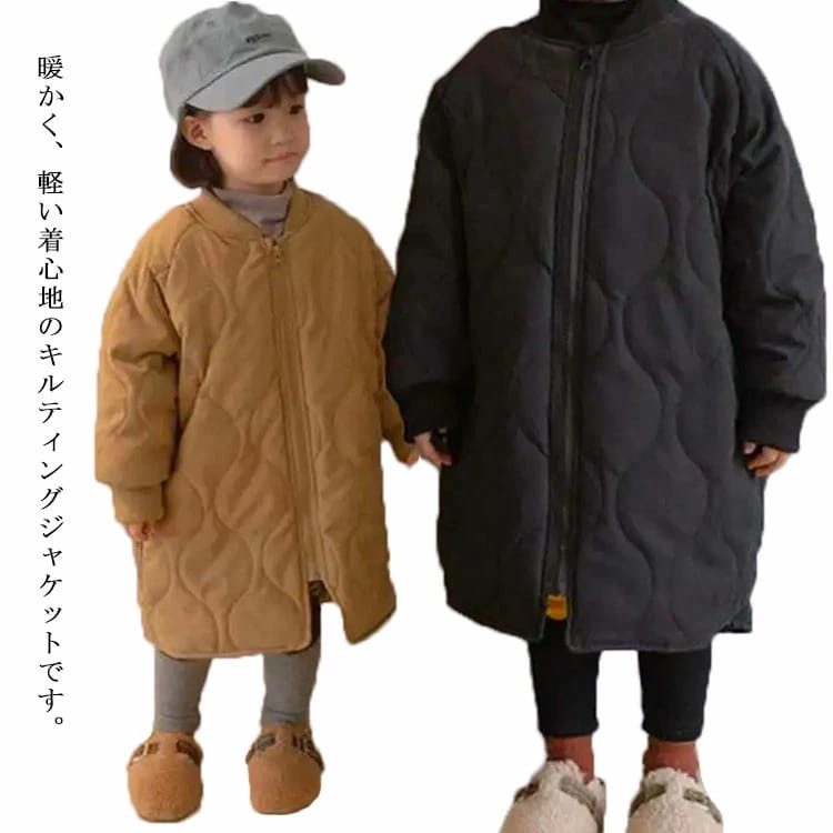 Rakuten - キルティングジャケット キッズ 中綿コート ノーカラー 中綿ジャケット 子供服 キルティングコート 男の子 女の子 裏起毛 アウター ロングコート 裏フリース 厚手 暖かい キッズ服 子ども服 防寒 冬服 秋服