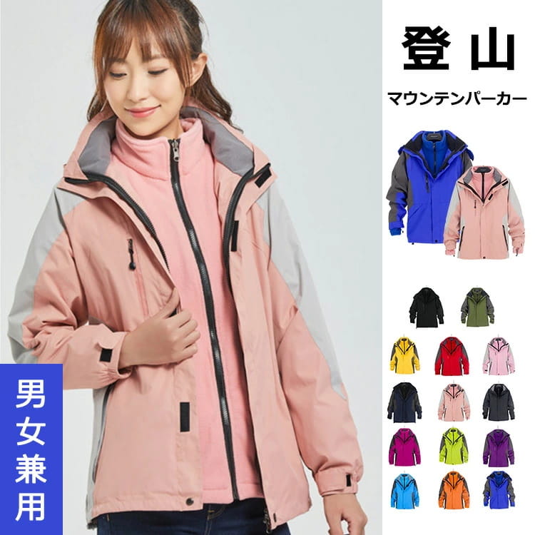 樂天商城 - 送料無料 お得な2枚セット ジャケット フリース マウンテンパーカー メンズ レデイース カップル パーカー フリース付 バイク アウター ビジネス フード付き アウトドア 裏起毛 ジャケット 春秋冬 運動 キャンプ スキー 防水 保温 登山 釣り 山登り 秋 冬 通気 軽量 男女