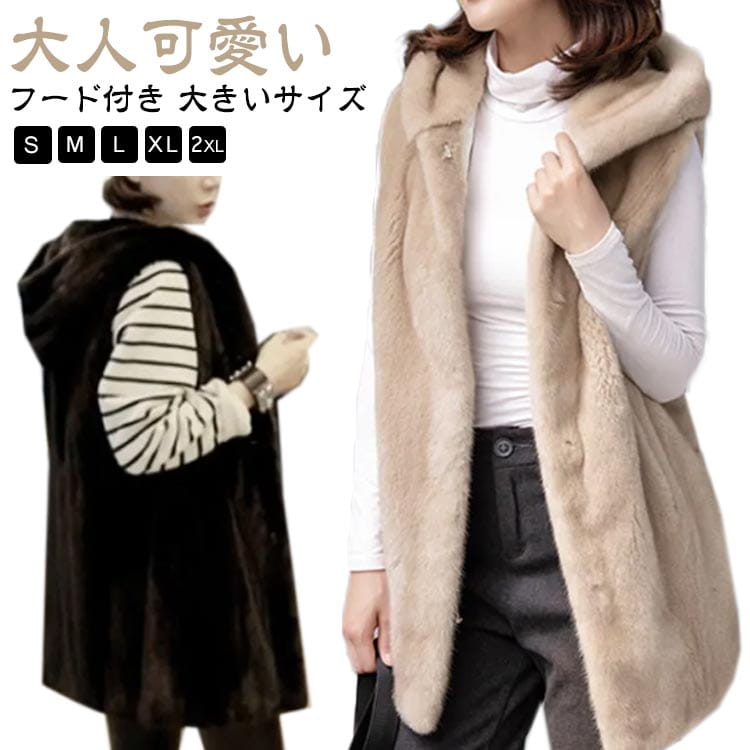 Rakuten - ファーベスト フード付き レディース ベスト ジレ もこもこ ふわふわ トップス おしゃれ エコファー フェイクファー 重ね着 ロング丈 体型カバー 無地 シンプル はおり 羽織り 前開き 大人可愛い カジュアル 大きいサイズ 防寒 あったか 通勤 通学 送料無料