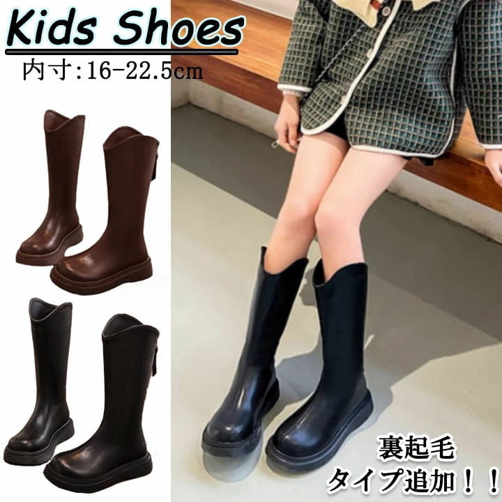 Rakuten - 子供ブーツ フォーマル ロングブーツ キッズ 女の子 靴 長靴 入園式 入学式 黒 ブーツ ファスナー 子供 靴 かわいい 女の子 シューズ ブーツ かわいい 子供 可愛い おしゃれ 軽量 お出かけ 通学 通園 保育園