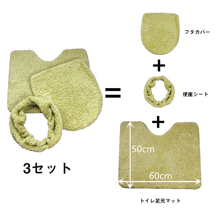 【送料無料】3点セット 便座シート 便座カバー トイレカバー 便座クッション トイ...