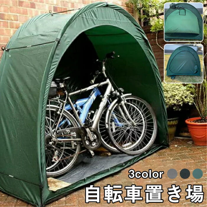 Rakuten - サイクルガレージ 自転車置き場 自転車ガレージ サイクルポート サイクルハウス 1台 テント 収納 バイク ガレージ 駐輪所 自転車 家庭用 バイク 保管 ガレージ 雨よけ 耐久性 防水 簡単 便利 庭 ブラウン 送料無料