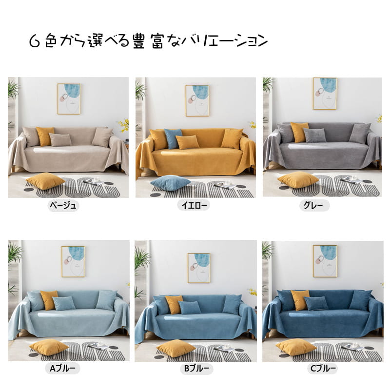 ソファーカバー ソファカバー ペット用 防水加工 ソファーシーツ ソファーカバー 4人掛け3人掛け 2人掛け 1人掛け 肘掛け お洒落 滑り止め マルチカバー 四季適用 汚れ防止 ソファーカバー 洗濯可 sofa リビング 滑り止め 犬猫対策 ダイニング 6色 送料無料 [2]