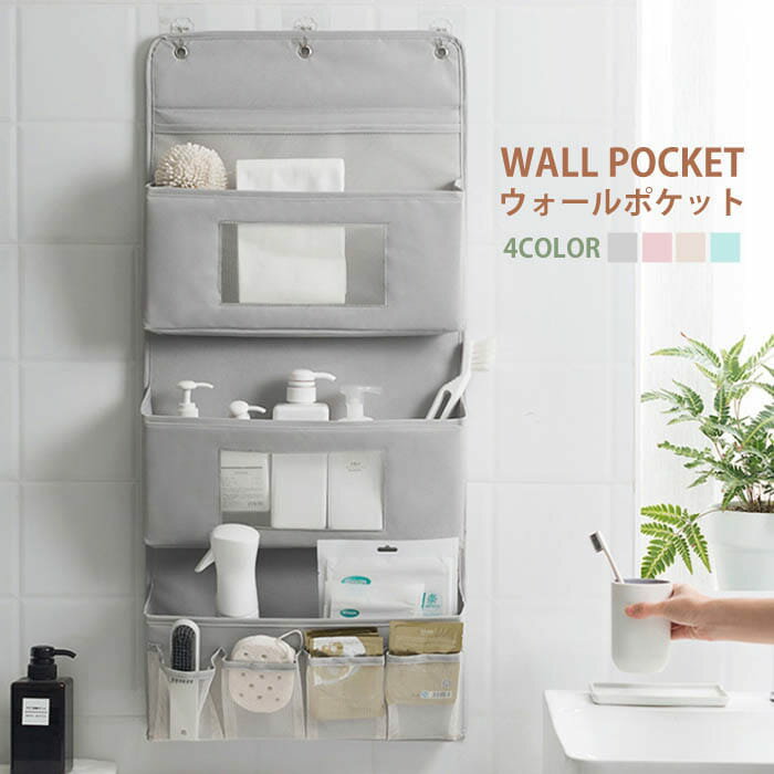 ウォールポケット　ウォール　ポケット収納　壁掛け　収納　ケース　収納ポケット　吊り下げ収納　小物..