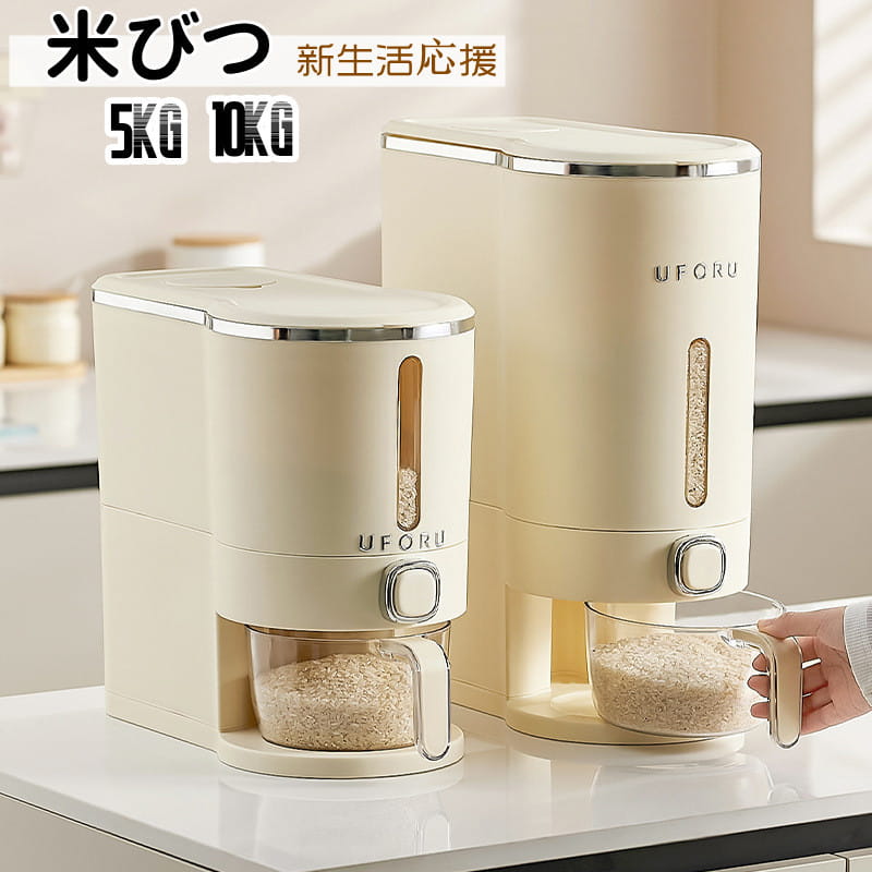 乐天商城 - 送料無料 米びつ 5kg 10kg お米収納 お米 大豆 小豆 全2色 おしゃれ キッチン用品 キッチン収納 保存容器 五穀収納 大容量 ライスボックス プラスチック 米櫃