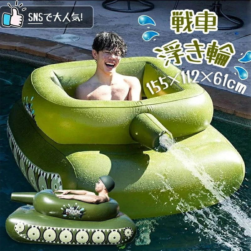 ●商品名 ：浮き輪 ●サイズ ：155×112×61cm ●耐荷重： 45~110kg ●本製品はレジャー目的の物となり、緊急用や救助用としては使用できません。 ●お子様が使用される場合は必ず保護者の方が付き添ってください。 ●ご使用前に必...