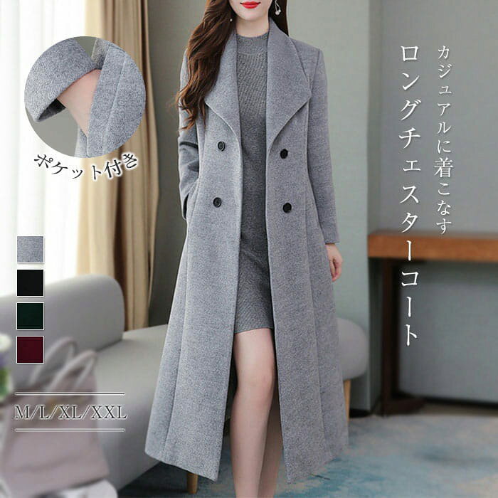 Coat - チェスターコート ロングコート レディース 秋冬 中綿 コート アウター ロング丈 ゆったり 中綿入り ロングチェスターコート 大きめ テーラード 無地 着痩せ 体型カバー お洒落 きれいめ 通勤 結婚式 二次会 女性 30代 40代 50代 60代
