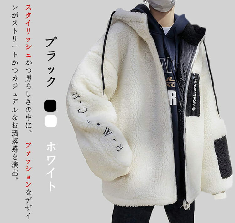 乐天商城 - ムートンコート メンズ ボアジャケット ボアコート 暖い フード付き 裏ボア カジュアルコート 大きいサイズ ゆったり 無地 裏起毛 綿 男 ショットコート ボアブルゾン フリースジャケット アウター もこもこ 防寒 厚手 パーカー 冬服