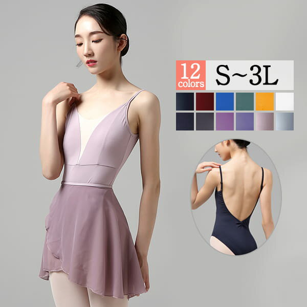 バレエ レオタード 大人 春 黒 キャミソール Vネック バレエダンス ジュニア レッスン着 ストレッチ 春..