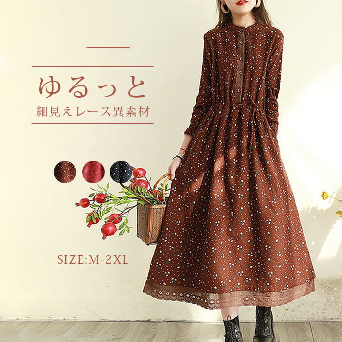 Rakuten - ロングワンピース レディース ワンピース 長袖 ロング丈 裏起毛/裏起毛なし 綿 コットン 大きいサイズ 体型カバー ロングワンピ 総柄 花柄 ミモレ ゆったり カジュアル 大人 着痩せ 30代 40代 50代 冬 きれいめ 送料無料