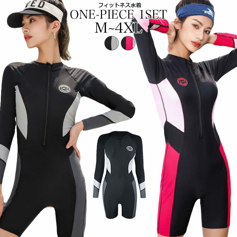 Rakuten - フィットネス 水着 レディース ワンピース 競泳水着 大きいサイズ 女性 スポーツ水着 長袖　ラッシュガード水着 レディース 連体式水着 スイムウエア 体型カバー スポーツ水着 オールインワン フィットネス 水着 競泳水着 レディース 20代 30代 40代 50代 60代
