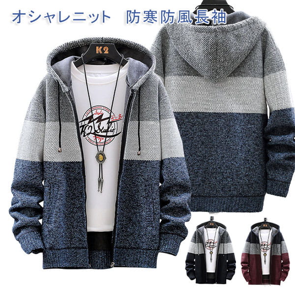 乐天商城 - ニットセーター 裏ボア ニット メンズ 長袖 前開き トップス パーカー セーター コート シンプル 暖かい ざっくり 開襟 フード付き ファスナー ファッション 着やせ 防寒 春 服 秋服 冬服 厚手