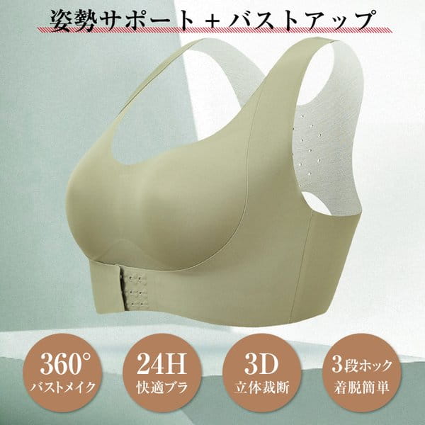 ブラジャー おすすめ 姿勢矯正下着 猫背矯正ブラ 補正下着 矯正ブラ 美姿勢 ノンワイヤー バストアップ 猫背 矯正 快適 脇肉誘導 寄せ上げ 谷間 脇高 姿勢サポーター 育乳 背筋 フロントホック インナー 下着 kajou-10004398 KAJOU SHOP サンプル画像3