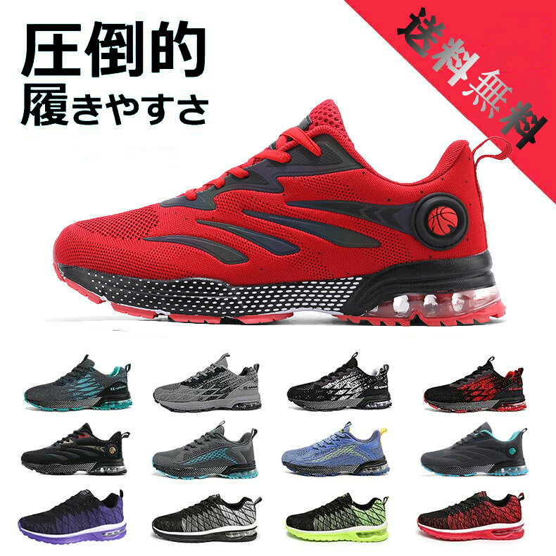 Rakuten - スニーカー ランニングシューズ メンズ レディース 軽量 通気 スポーツシューズ ウォーキング スニーカー シューズ　男女兼用　歩きやすい　滑りにくい 疲れない 新作　父の日 ギフト 送料無料