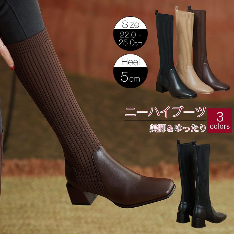 Rakuten - 【送料無料】超美脚フィットロングブーツ ブーツ チャンキーヒール 靴下ブーツ 太ヒール ソックスブーツ スムース 美脚ブーツ ストレッチブーツ 大きいサイズ 25cmまで 痛くない 細見せ 秋冬防寒 疲れにくい ブラック キャメル レディース靴 疲れない靴 おしゃれ