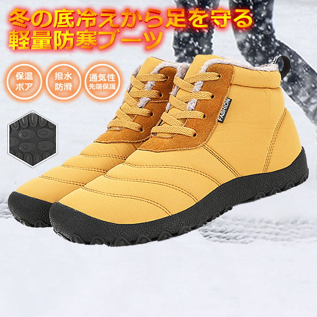 Rakuten - スノーブーツ ブーツ 防寒靴 撥水防水 防滑 保温 裏起毛 ファー付き 雪靴 スノーシューズ ウィンターブーツ 冬用 メンズ レディース 暖かい オシャレ 軽量 送料無料