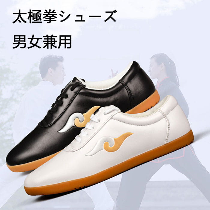 Rakuten - 太極拳シューズ 天然皮革 太極拳 シューズ 太極拳靴 男女兼用 スニーカー 太極拳ウェア カンフーシューズ 太極拳 武術 ウーシュー カンフー 靴 シューズ レディース メンズ 女性用 男性用 本革 牛革 朝練 体操 安定
