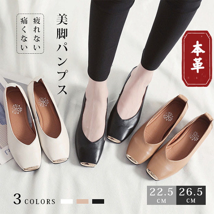 乐天商城 - パンプス 本革 ぺたんこ フラット 牛革 痛くない 幅広 靴 レディース シューズ フラットパンプス 軽量 夏 春秋 通勤 結婚式 スクエアトゥ リクルート 冠婚葬祭 フォーマル 歩きやすい 柔らかい 大きいサイズ 小さいサイズ オフィス ブラック
