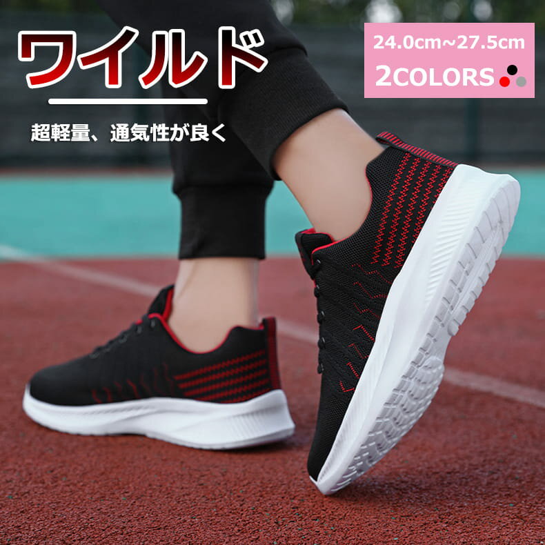 Rakuten - スニーカー カジュアルシューズ メンズ クッション性 ランニングシューズ ウォーキングシューズ ナースシューズ おしゃれ かっこいい スリッポン 体育館シューズ 落書 インヒール ローカット 疲れない 靴 ジム スポーツ