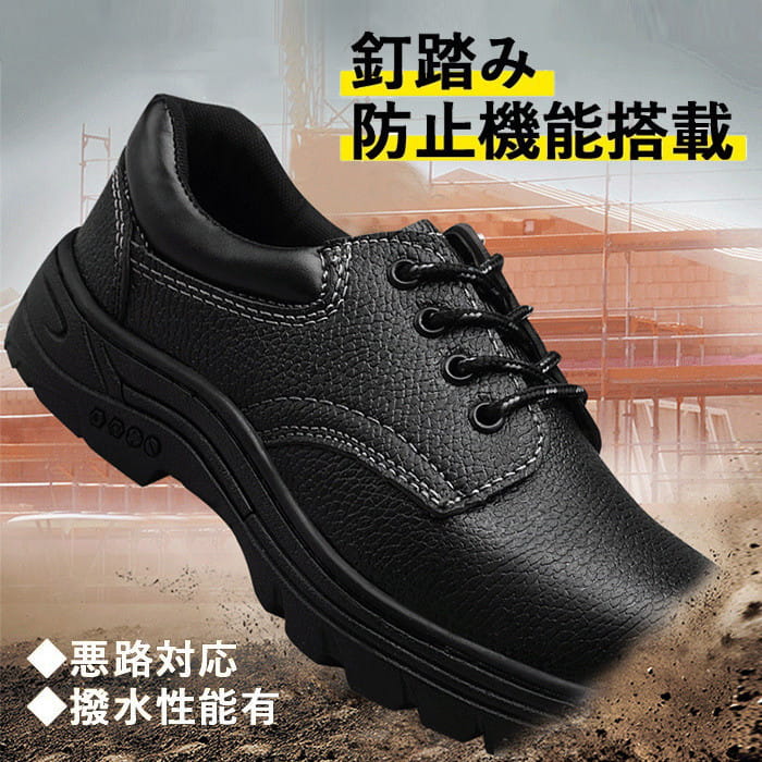 安全靴 作業靴 おしゃれ メンズ セーフティーシューズ 蒸れにくい スニーカー セーフティーシューズ シ..